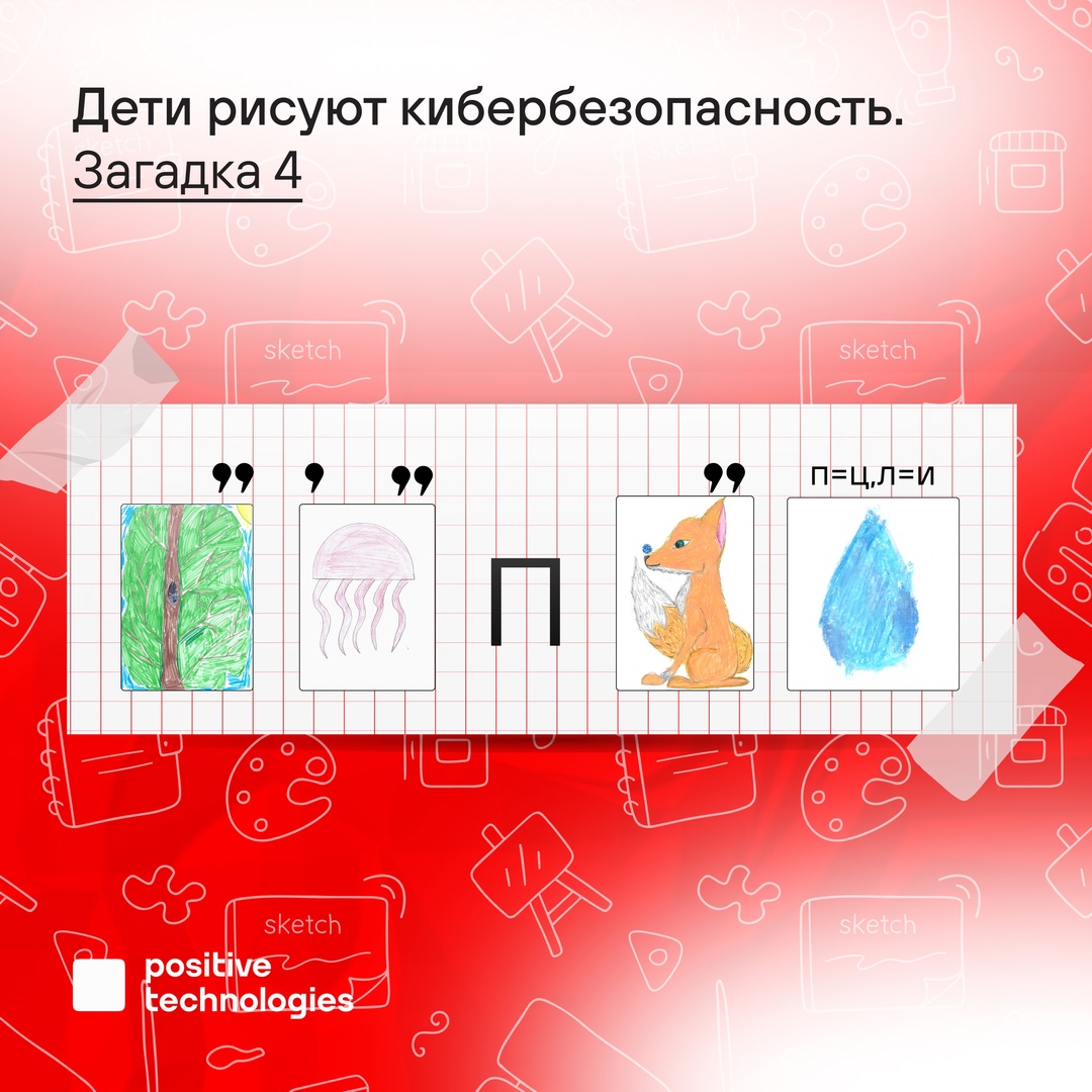 Казалось бы, при чем тут дед, но он отчасти связан с нашей сегодняшней загадкой-ребусом.