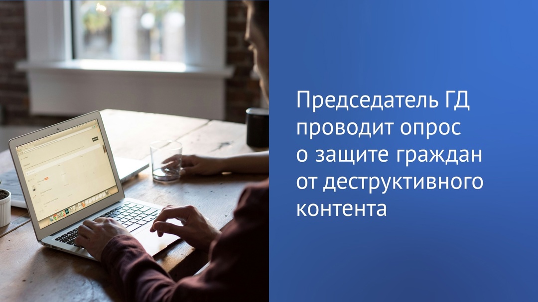 «Поступают обращения: много в видеоиграх встречается сюжетов, содержащих агрессию и насилие, пропаганду чуждых нам ценностей», — отметил Председатель ГД…