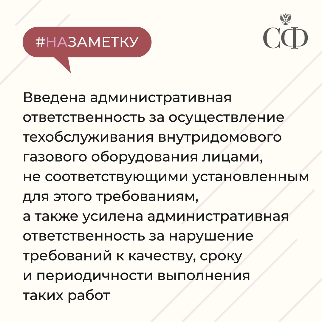 В рамках 2024 года Совет Федерации провёл 24 заседания, в ходе которых сенаторы одобрили более 560 законов