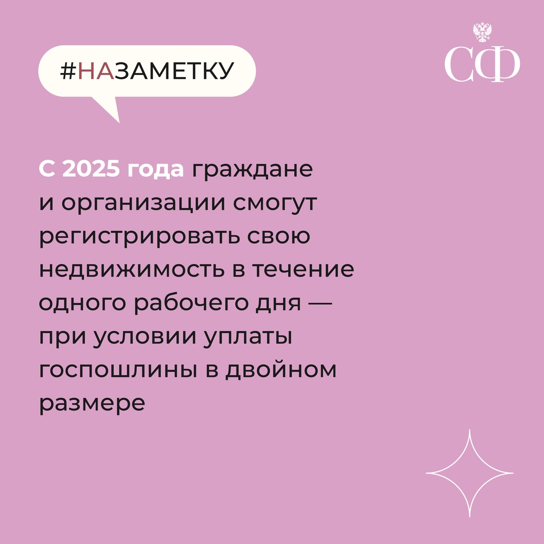 В рамках 2024 года Совет Федерации провёл 24 заседания, в ходе которых сенаторы одобрили более 560 законов