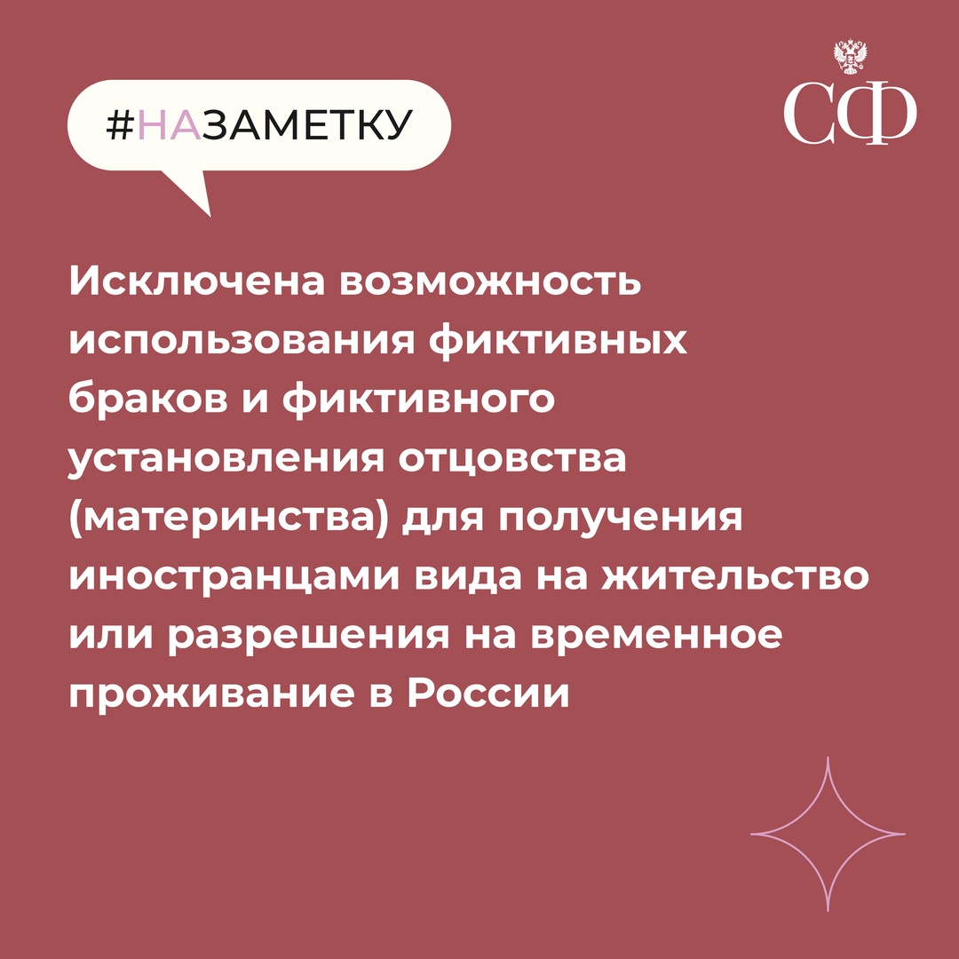 В рамках 2024 года Совет Федерации провёл 24 заседания, в ходе которых сенаторы одобрили более 560 законов