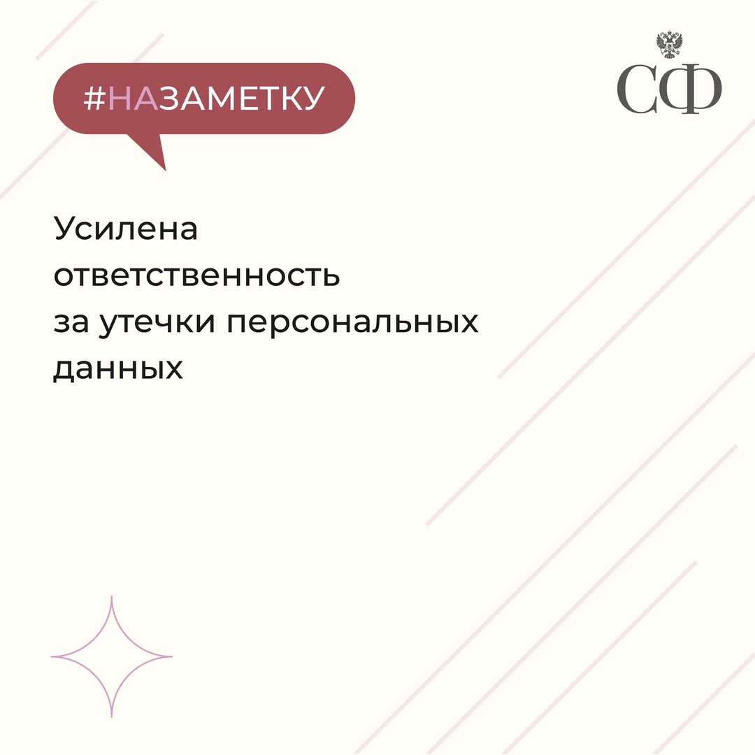 В рамках 2024 года Совет Федерации провёл 24 заседания, в ходе которых сенаторы одобрили более 560 законов