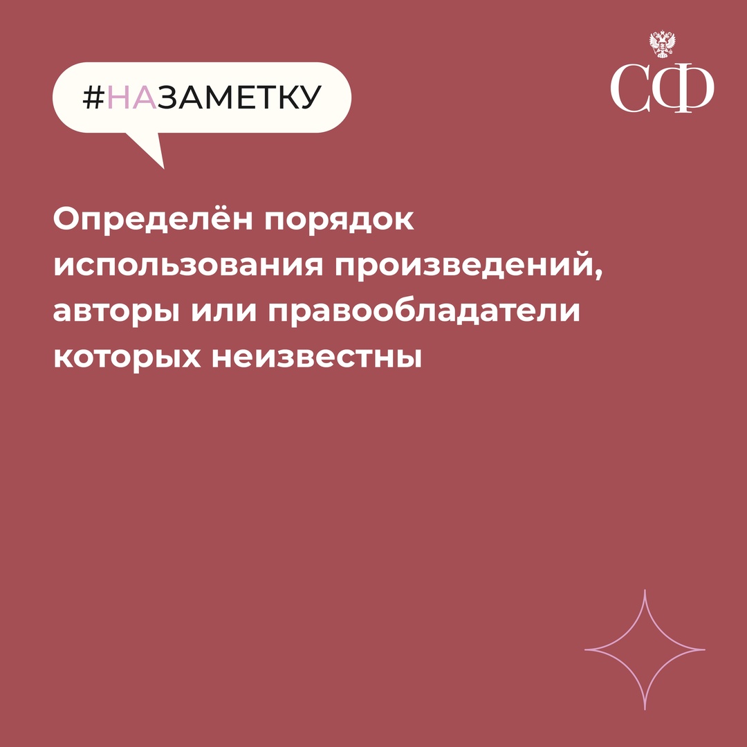 В рамках 2024 года Совет Федерации провёл 24 заседания, в ходе которых сенаторы одобрили более 560 законов