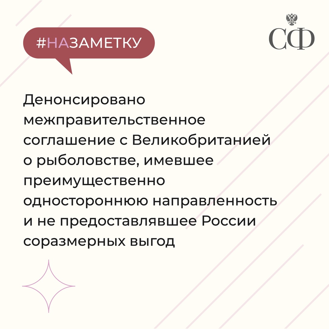 В рамках 2024 года Совет Федерации провёл 24 заседания, в ходе которых сенаторы одобрили более 560 законов