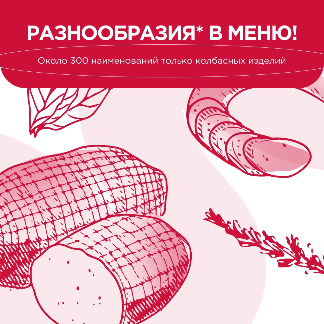 Не хвастаемся, но… Сегодня наш день. И ваш тоже: День мясоеда