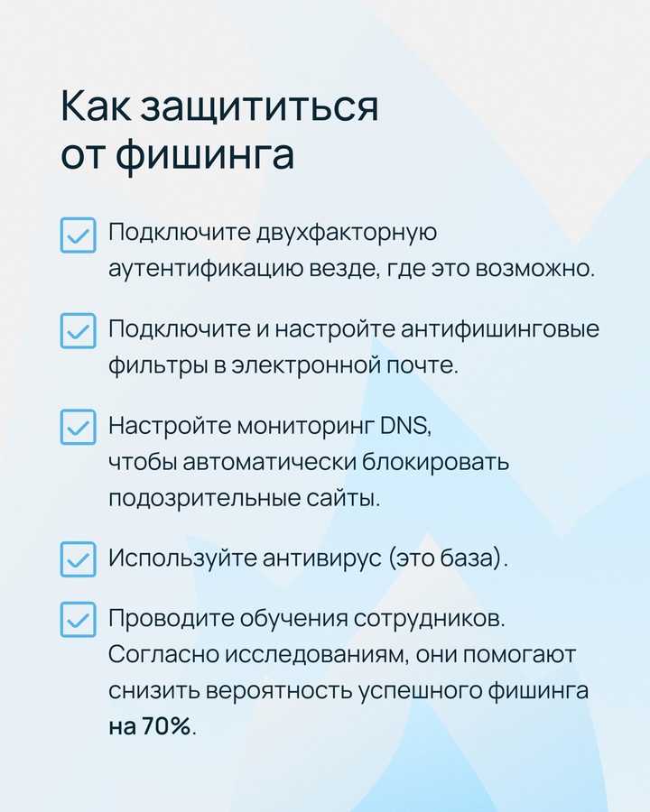 Звонки с предупреждениями о подозрительных операциях по счету или последнем дне обслуживания мобильного номера — уже классика фишинга