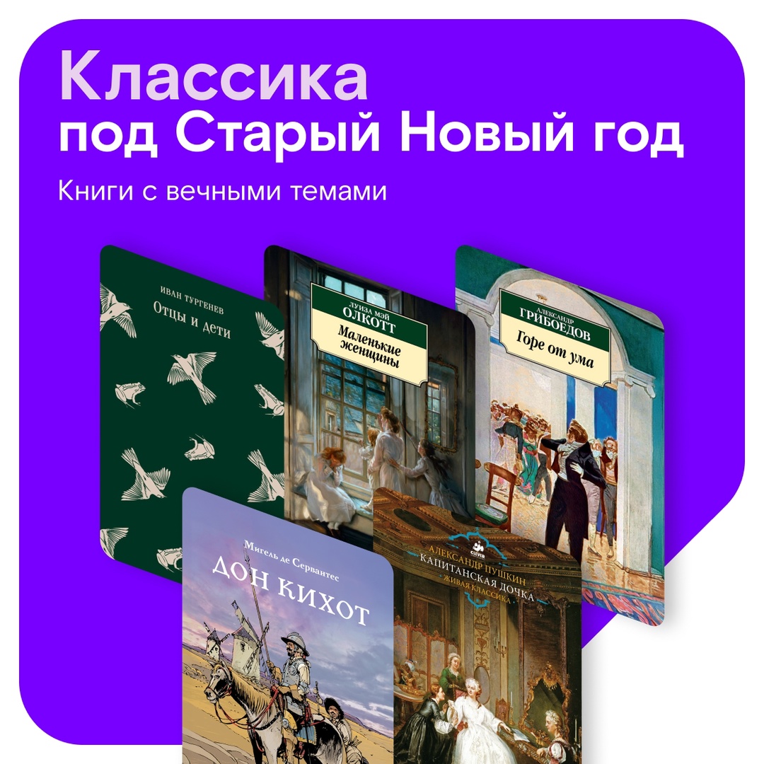 Хочется взять и обнять того, кто придумал отмечать старый Новый год. Так у нас появилось больше времени на хорошие книги!