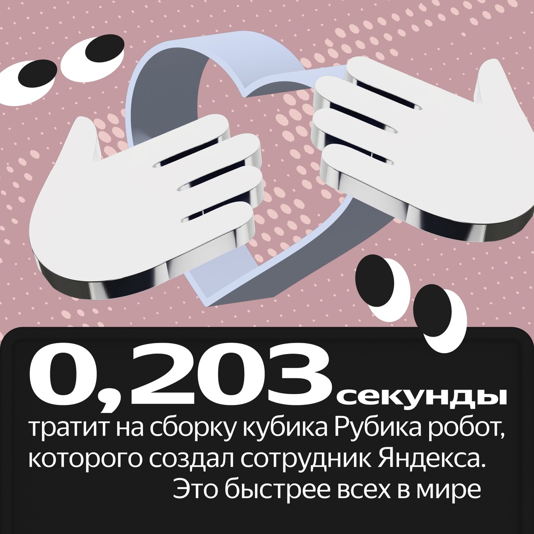 Сколько секунд роботу нужно, чтобы собрать кубик Рубика? На самом деле намного меньше секунды