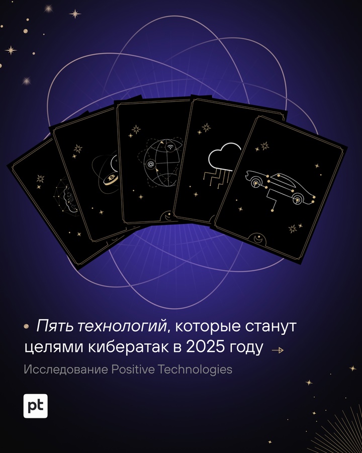 Пока хакеры строят планы на наступивший год, наши аналитики просчитывают, что именно те напланировали.