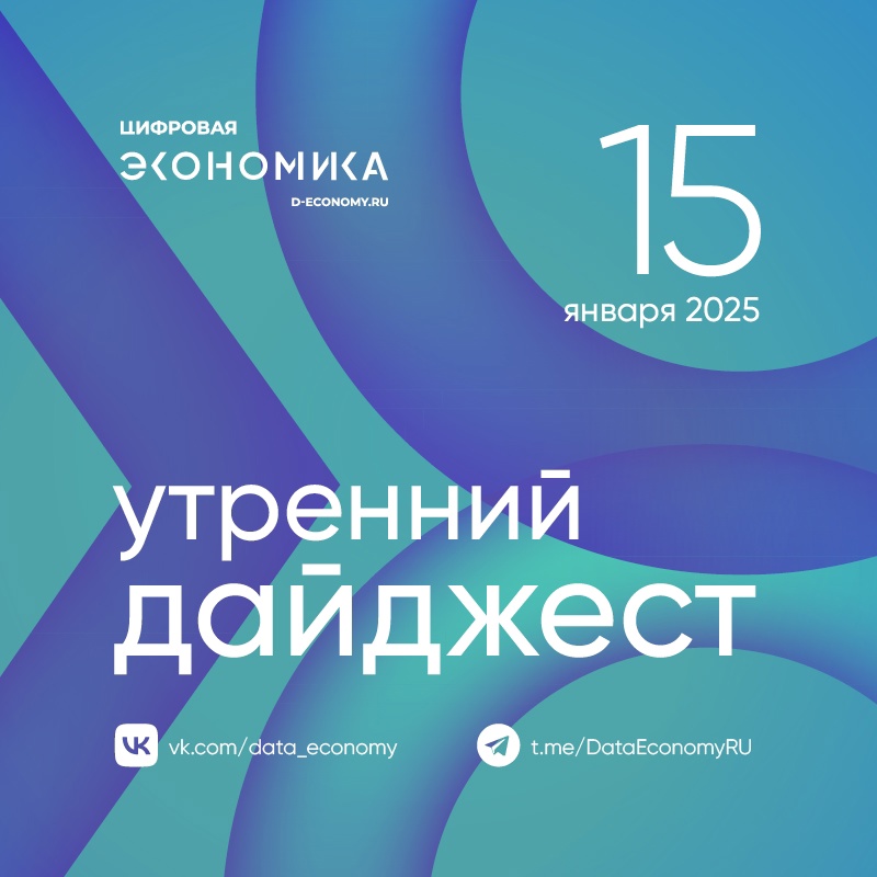 1. Преступления, совершенные с использованием информационно-коммуникационных технологий, составили в прошлом году 40 % от всех выявленных, следует из данных МВД