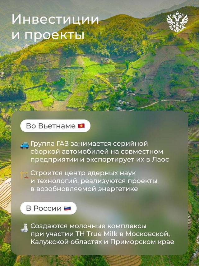 Согреваемся не только горячим какао, но и совместной работой с тёплыми странами. Уже подвели итоги с Вьетнамом