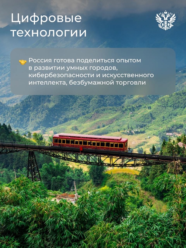 Согреваемся не только горячим какао, но и совместной работой с тёплыми странами. Уже подвели итоги с Вьетнамом