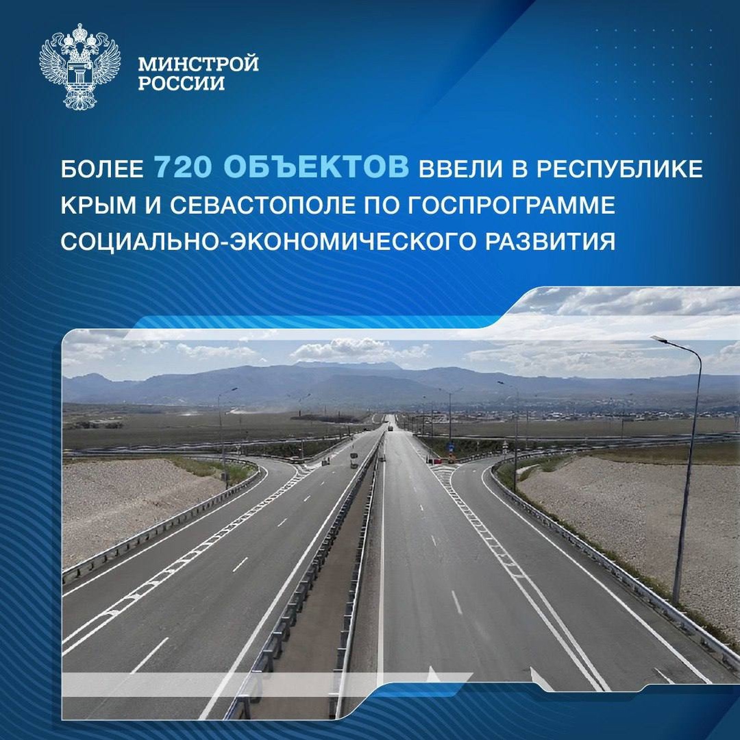 Создание комфортной среды на территории Крымского полуострова является приоритетной задачей государственной программы «Социально-экономическое развитие…