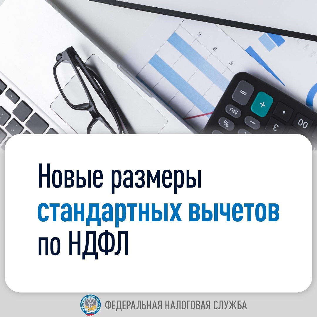 С этого года размеры стандартных вычетов для семей с детьми увеличились вдвое. Напоминаем, какие суммы теперь можно вернуть