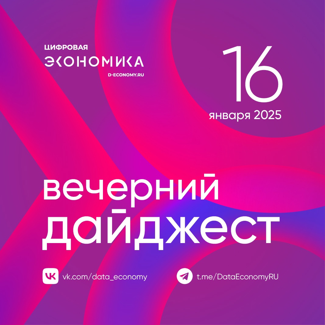 1. 11–13 февраля 2025 года пройдет XXX форум «Технологии и безопасность»