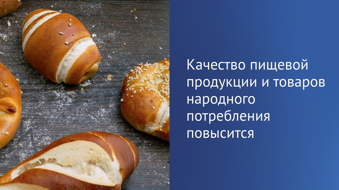 В первом чтении принят законопроект, который направлен на защиту прав потребителей и на повышение качества продукции.