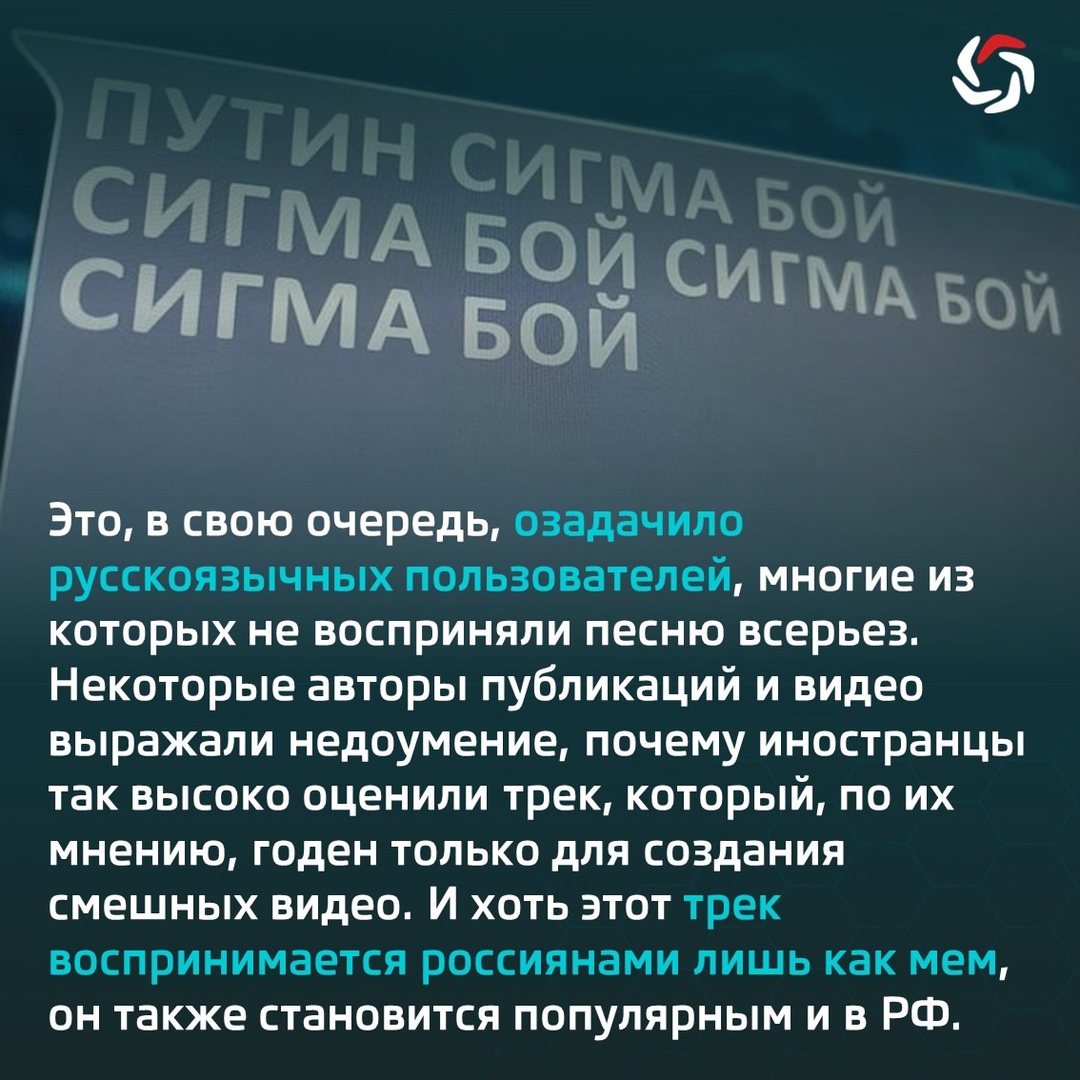 В начале декабря в Сети завирусилась песня юных исполнительниц Бетси и Марии Янковской «Сигма Бой»