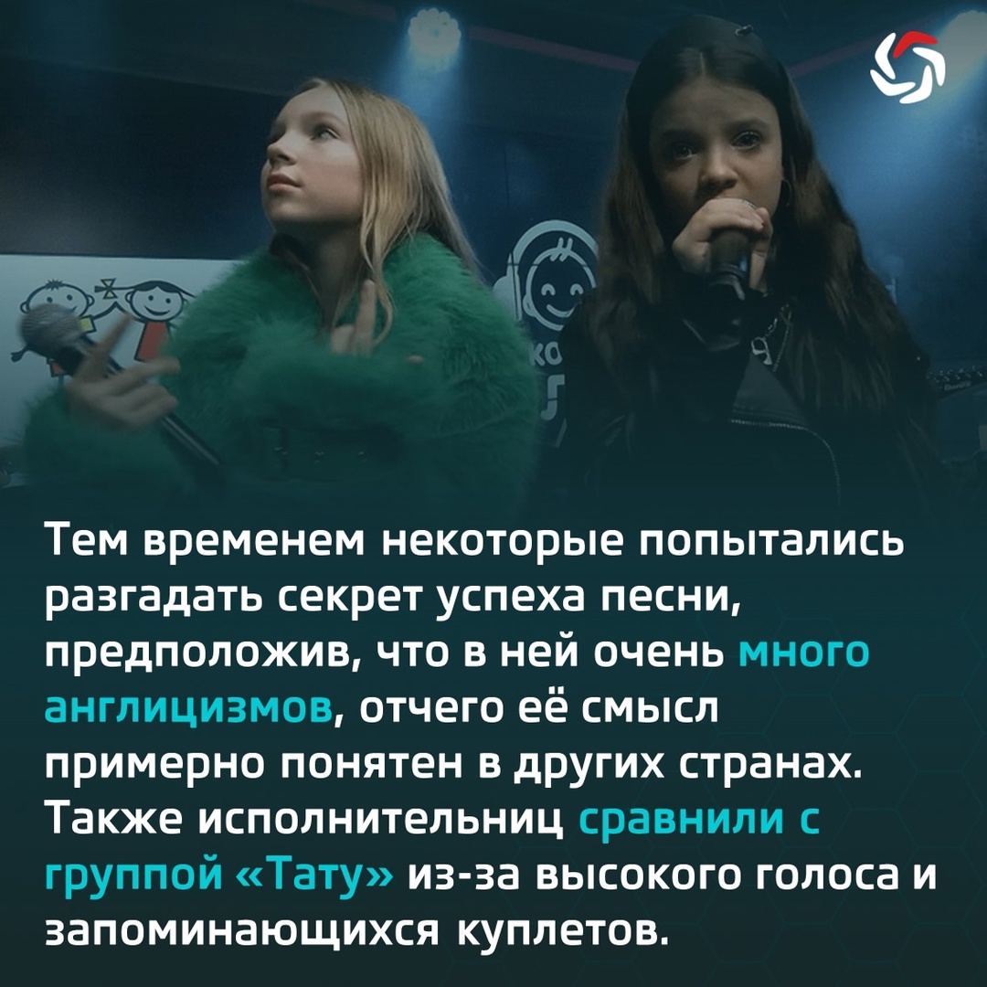 В начале декабря в Сети завирусилась песня юных исполнительниц Бетси и Марии Янковской «Сигма Бой»