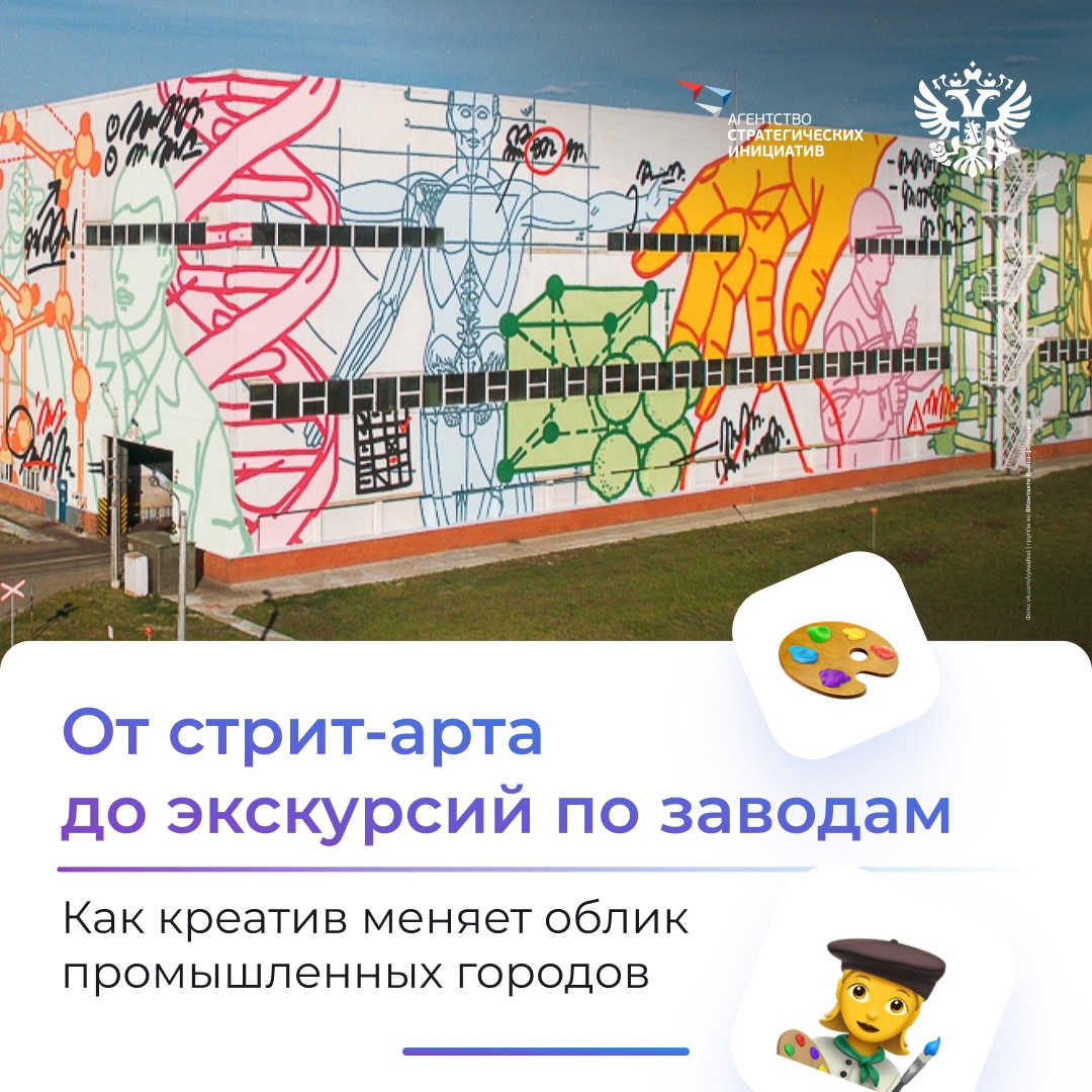 Ещё недавно Выксу знали как промышленный центр Нижегородской области, а теперь она стала точкой пересечения культуры, искусства и инноваций