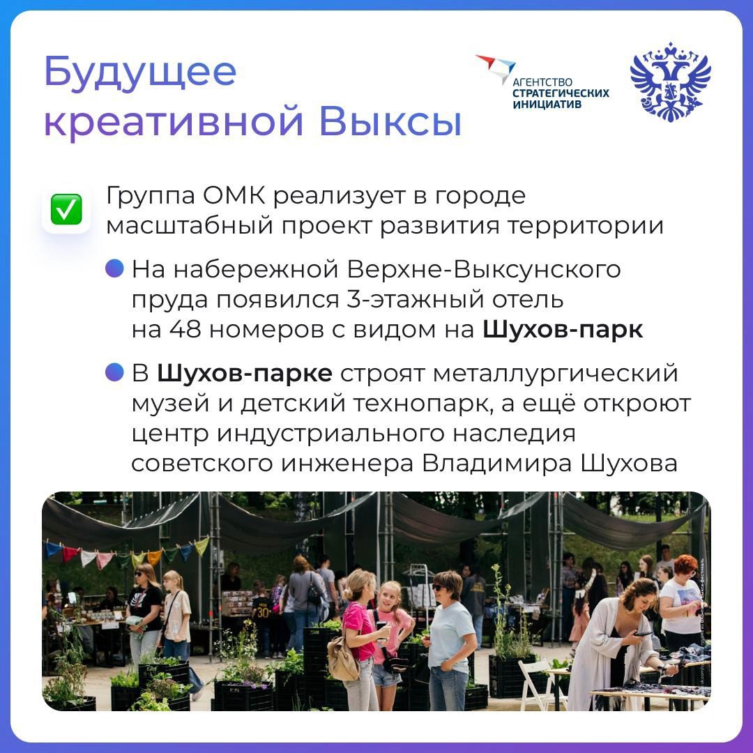 Ещё недавно Выксу знали как промышленный центр Нижегородской области, а теперь она стала точкой пересечения культуры, искусства и инноваций