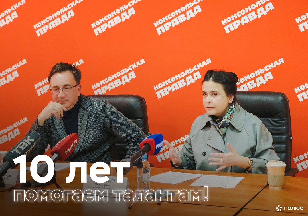 «Полюс. Золотой сезон» - юбилейный!