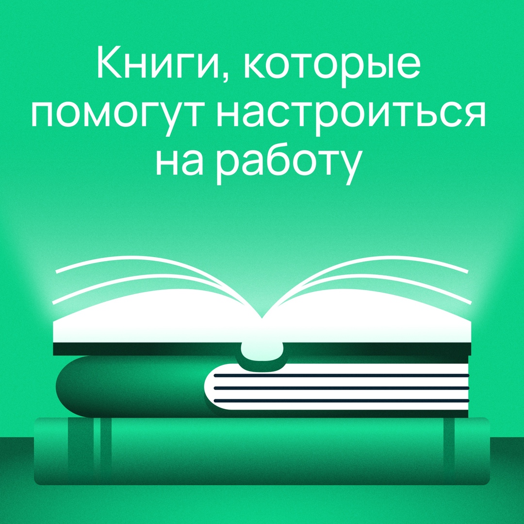 Как ваша первая полноценная рабочая неделя в новом году?