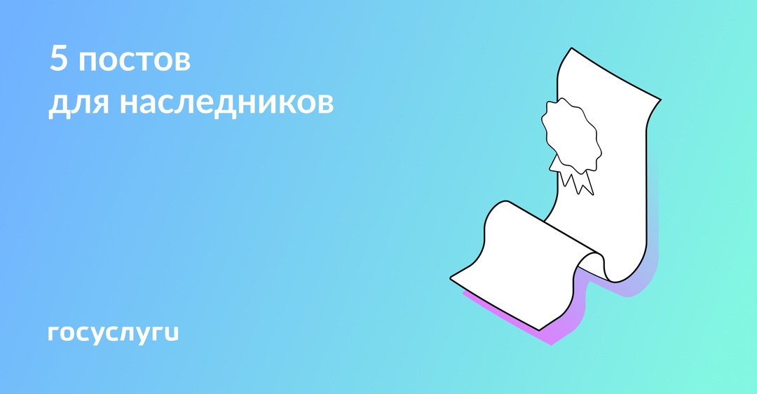 Имущество, пенсия и долги: что надо знать наследникам