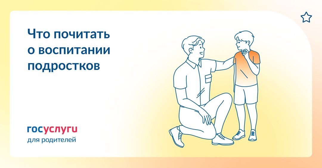 Как общаться с подростками: полезные посты для родителей