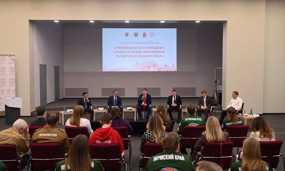 Глава Минэкономразвития Максим Решетников провел стратсессию «Университеты и молодежь: стратегические приоритеты развития Пермского края» на базе Пермского…