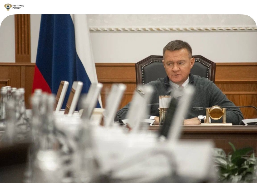 Роман Старовойт провел первое заседание проектного офиса по строительству ВСМ в 2025 году