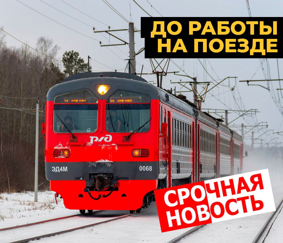 Вниманию работников северного блока цехов Группы ММК и жителей города.