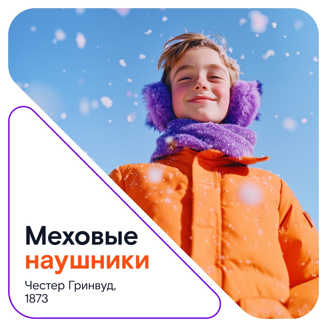 Сегодня необычный праздник — День детских изобретений