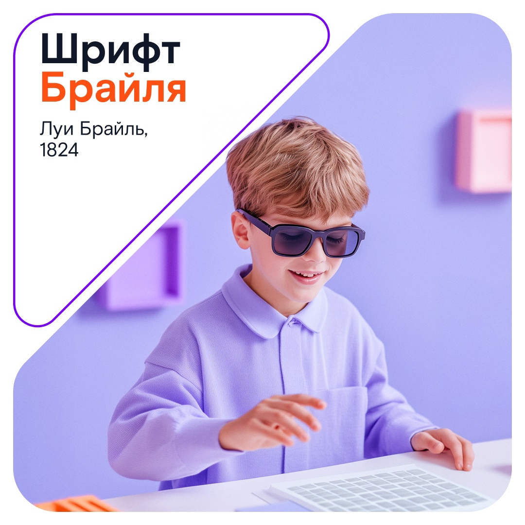 Сегодня необычный праздник — День детских изобретений