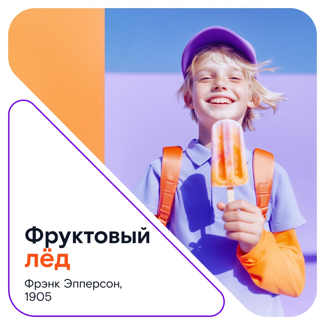 Сегодня необычный праздник — День детских изобретений