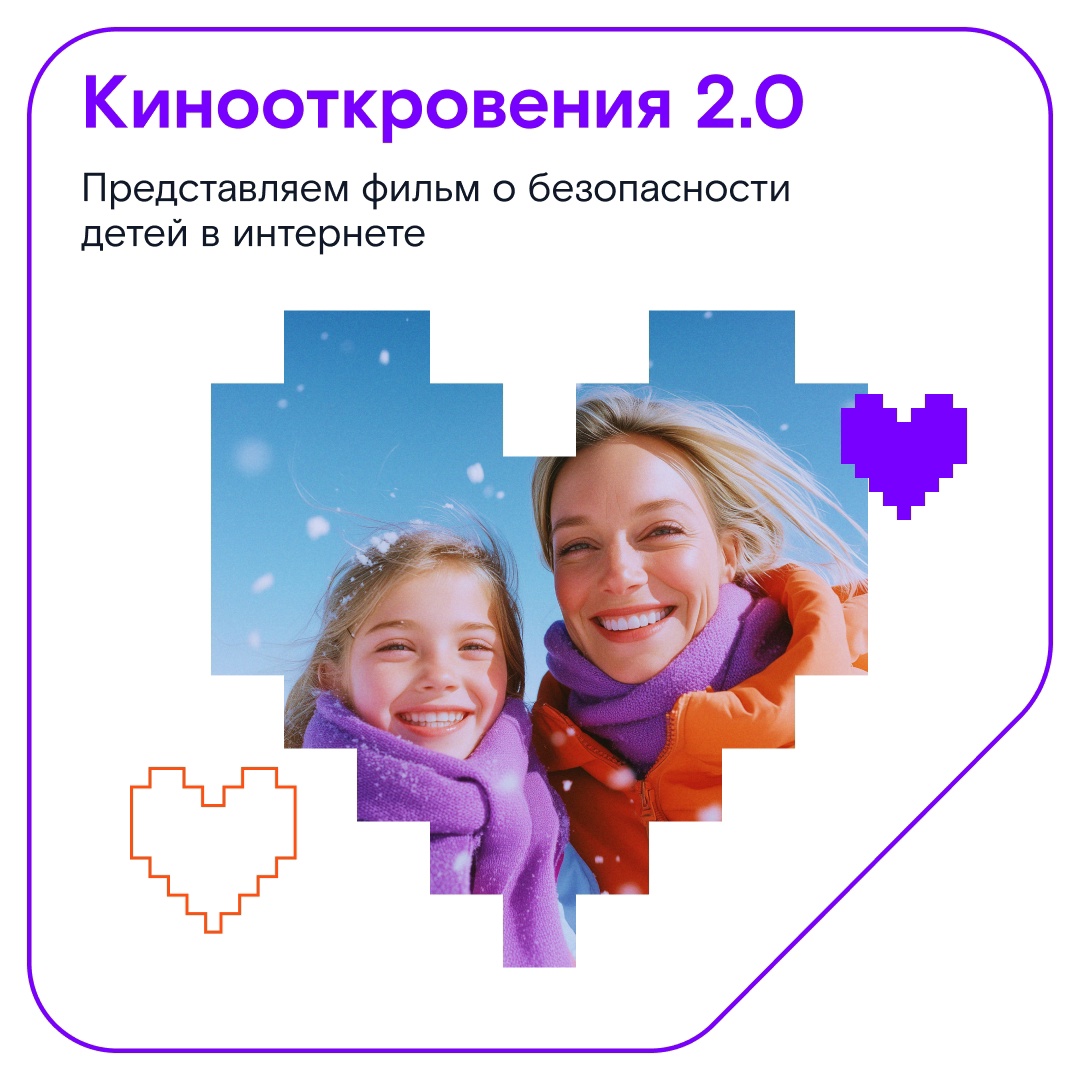 Интернет — это целый мир, и ребёнку без поддержки близких в нём легко потеряться