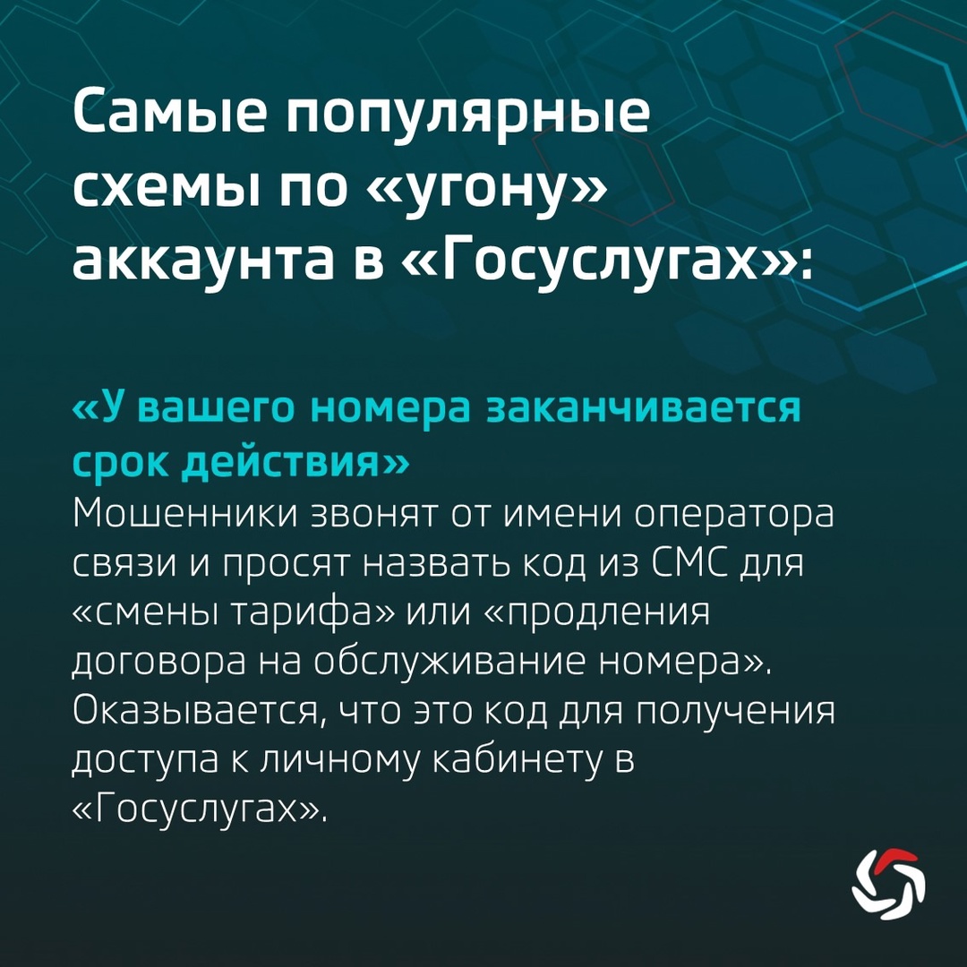 В последнее время все чаще становится известно о пострадавших от действий мошенников, получивших доступ к аккаунтам жертв на портале «Госуслуги»