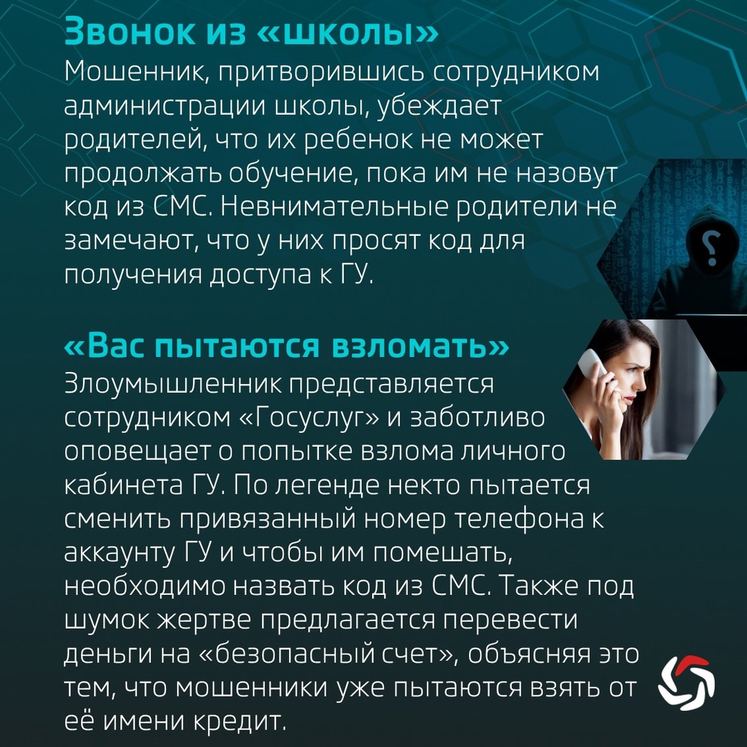 В последнее время все чаще становится известно о пострадавших от действий мошенников, получивших доступ к аккаунтам жертв на портале «Госуслуги»