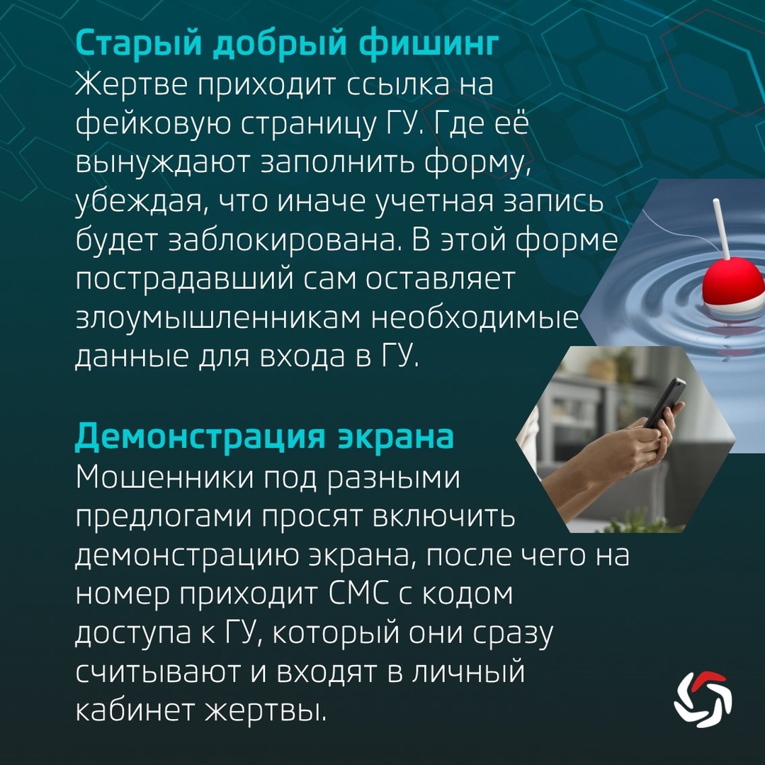 В последнее время все чаще становится известно о пострадавших от действий мошенников, получивших доступ к аккаунтам жертв на портале «Госуслуги»