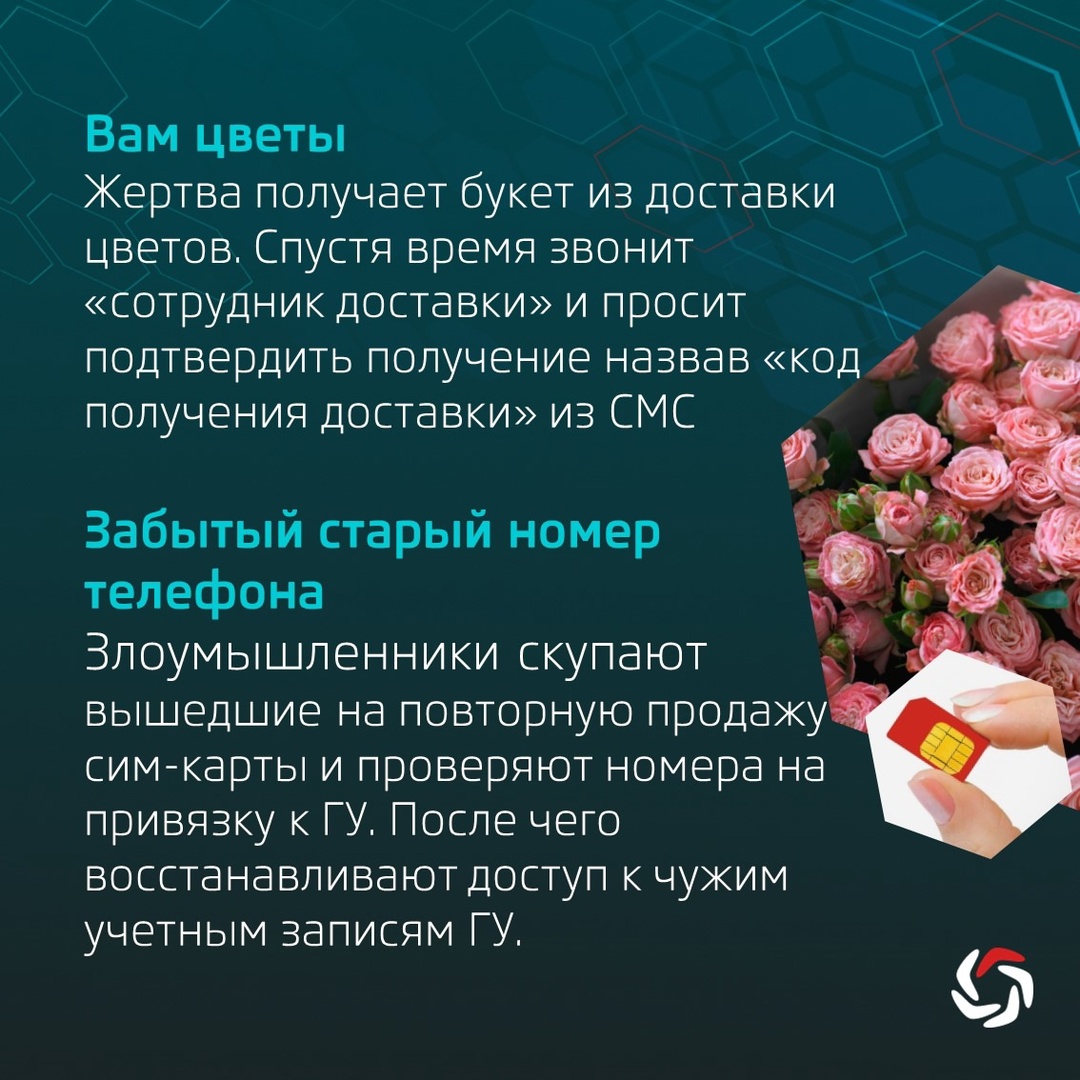 В последнее время все чаще становится известно о пострадавших от действий мошенников, получивших доступ к аккаунтам жертв на портале «Госуслуги»