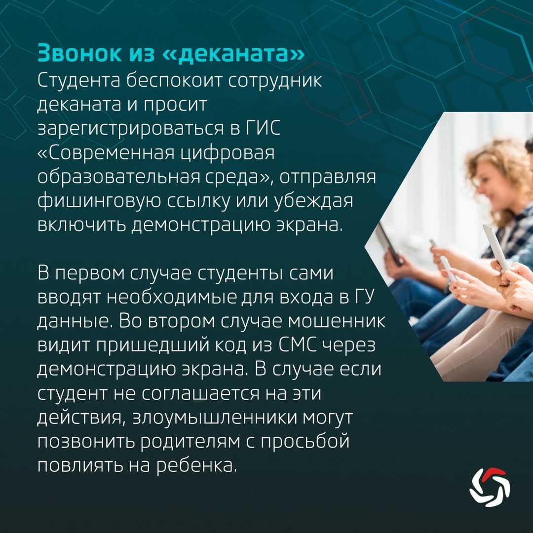 В последнее время все чаще становится известно о пострадавших от действий мошенников, получивших доступ к аккаунтам жертв на портале «Госуслуги»