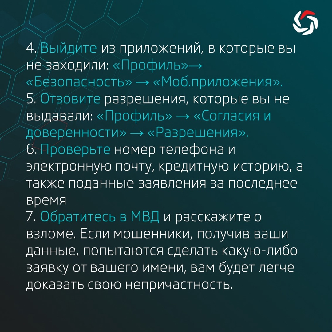 В последнее время все чаще становится известно о пострадавших от действий мошенников, получивших доступ к аккаунтам жертв на портале «Госуслуги»