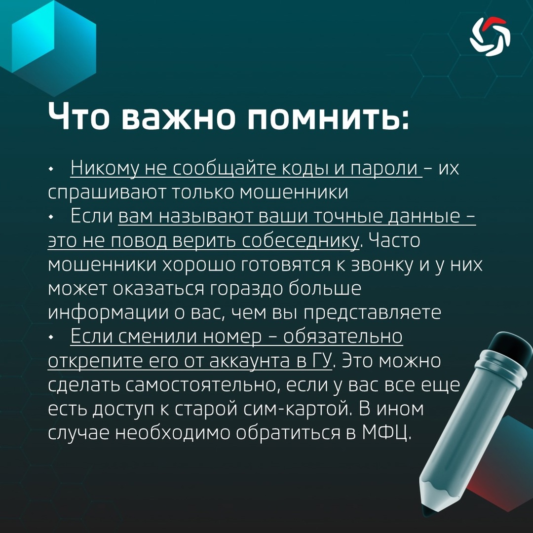 В последнее время все чаще становится известно о пострадавших от действий мошенников, получивших доступ к аккаунтам жертв на портале «Госуслуги»