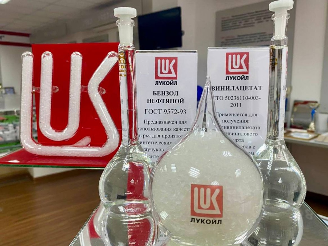 Золотой знак качества нефтехимической продукции ЛУКОЙЛа