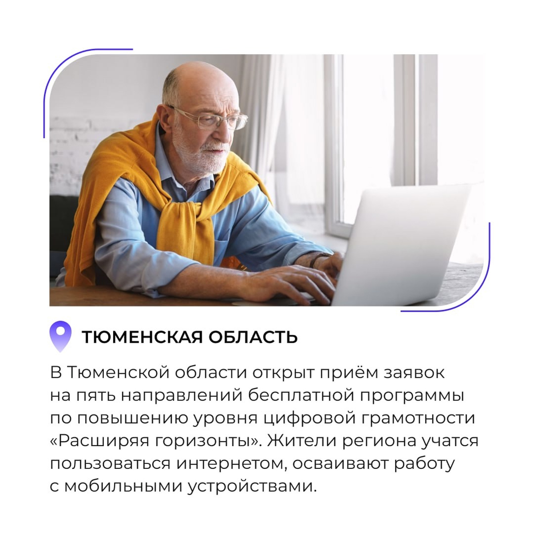 Подборка региональных ИТ-новостей — В Нижегородской области адаптируют сайты госструктур для незрячих и слабовидящих пользователей — В Омской области…