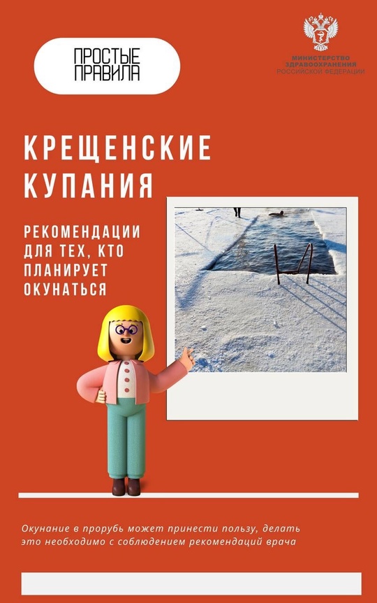 #ПростыеПравила: Есть болезни и состояния при которых нельзя подвергать организм резким перепадам температур