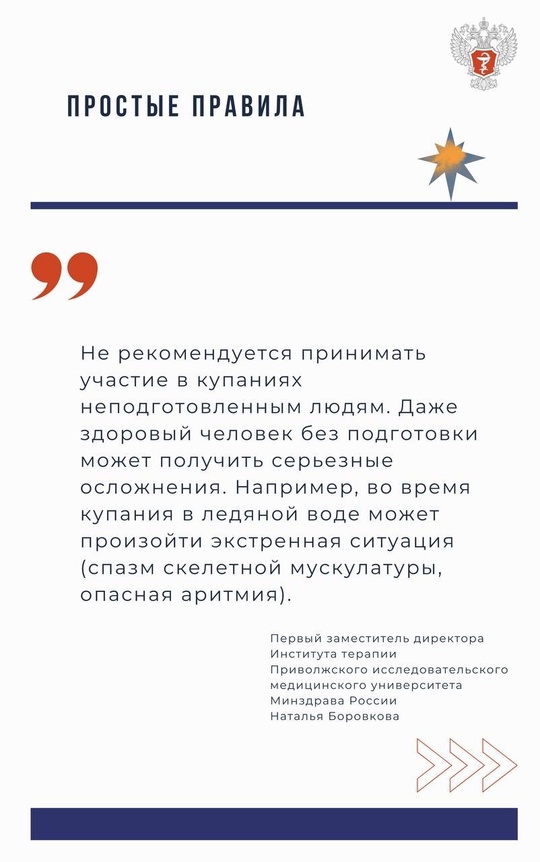 #ПростыеПравила: Есть болезни и состояния при которых нельзя подвергать организм резким перепадам температур