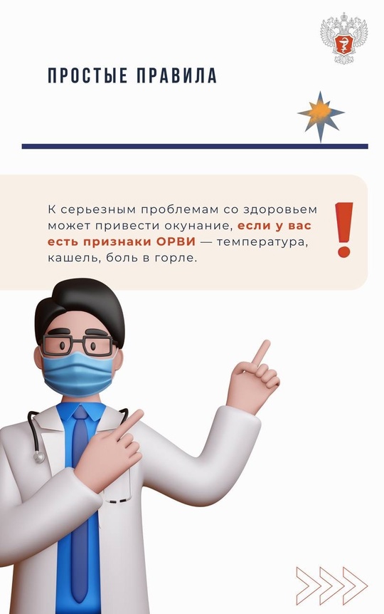 #ПростыеПравила: Есть болезни и состояния при которых нельзя подвергать организм резким перепадам температур