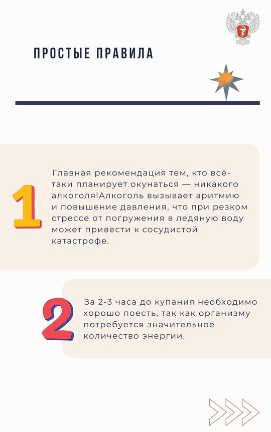 #ПростыеПравила: Есть болезни и состояния при которых нельзя подвергать организм резким перепадам температур