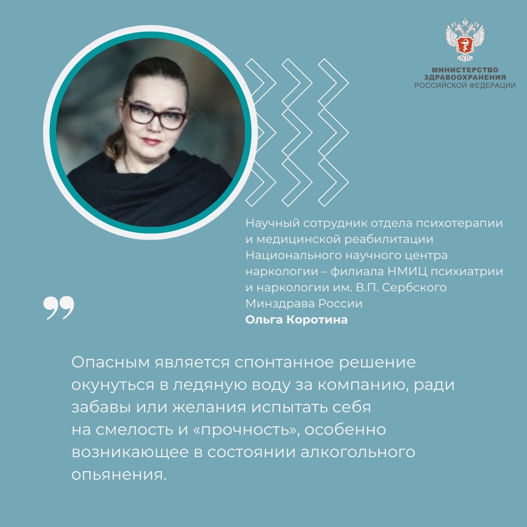 Спонтанное решение окунуться в ледяную прорубь за компанию может стоить здоровья и жизни