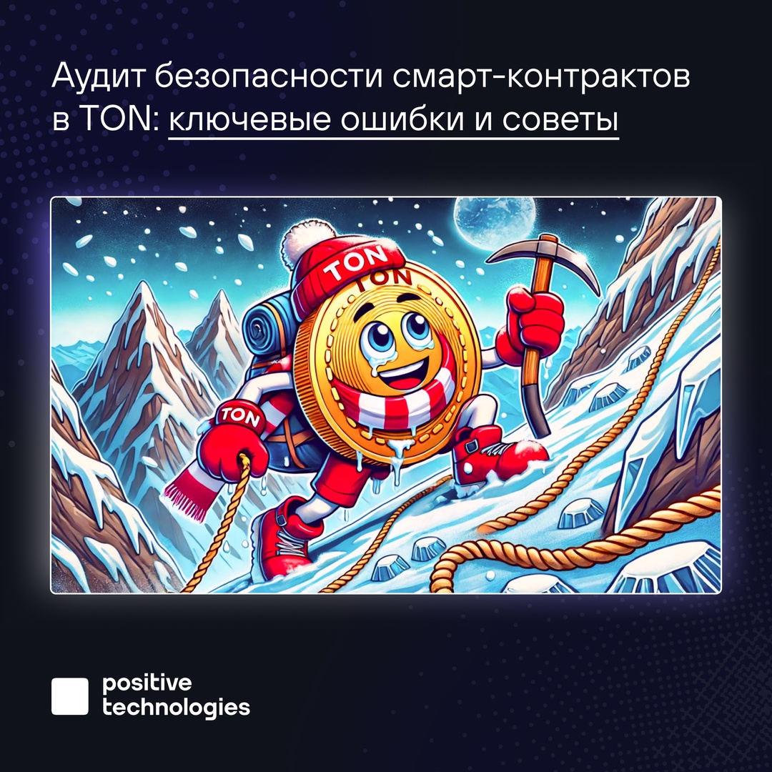 Смарт-контракты лежат в основе многих блокчейн-платформ. Можно ли проверить, насколько они безопасны?